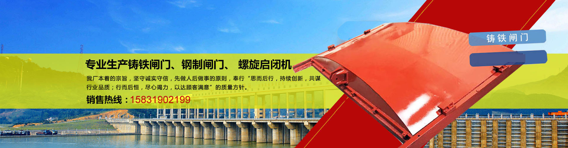 鑄鐵閘門
